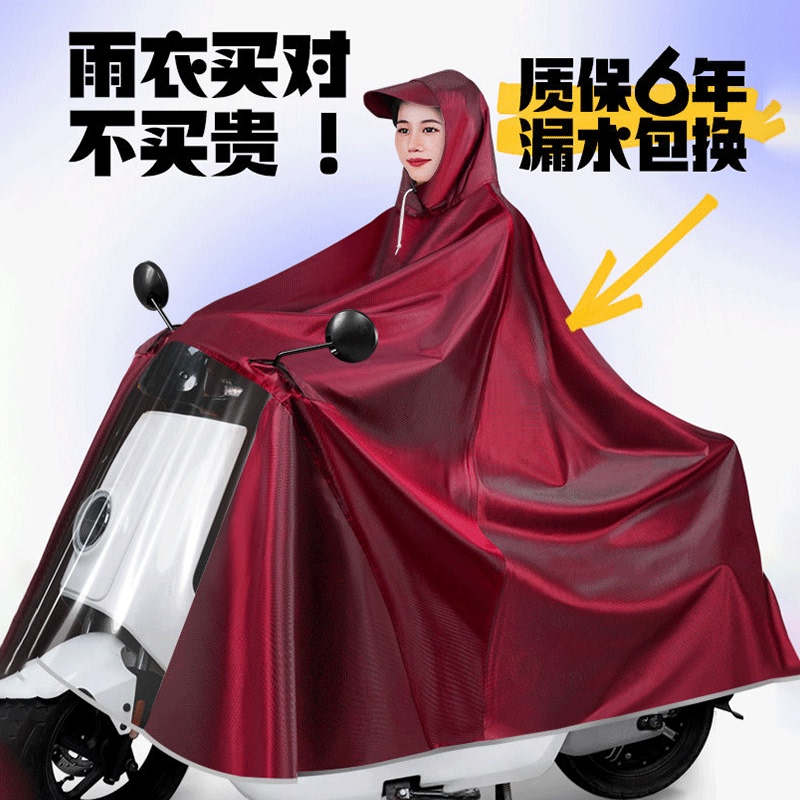 German Raincoat for Electric Vehicles, Single or Double, for Men and Women, Extra Large and Thick, Long Style, Full-Body, Heavy Rain Protection, Specifically for Electric Scooters and Motorcycles