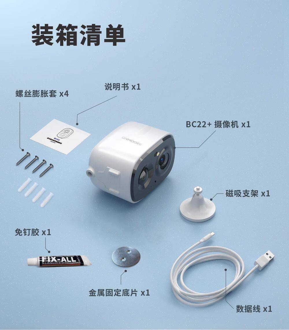 4g/5g摄像头 神眸无线wifi手机家用充电对讲室内宿舍磁吸不插电监控远程监控器