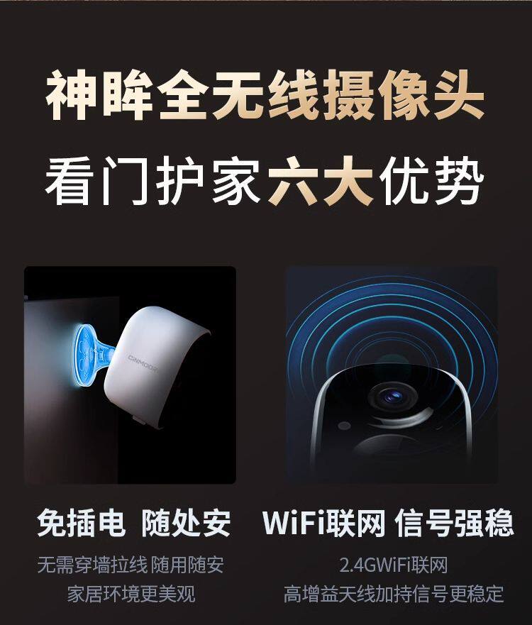 4g/5g摄像头 神眸无线wifi手机家用充电对讲室内宿舍磁吸不插电监控远程监控器