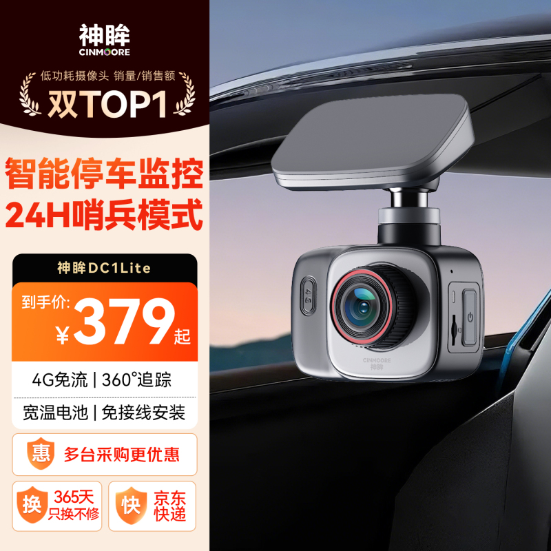 Cinmoore Dc1 Smart Driving Recorder with Sentry Mode, Parking Monitoring, 360 Panoramic View, No Installation Required Cinmoore Dc1 Smart Driving Recorder with Sentry Mode, Parking Monitoring, 360 Panoramic View, No Installation Required