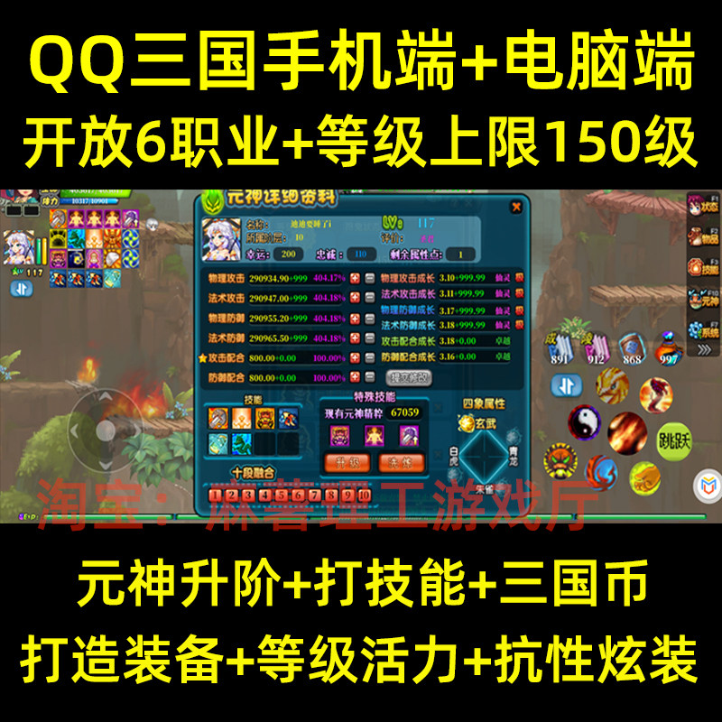 qq Three Kingdoms автономная версия Мобильная версия для ПК компьютерная версия мобильной игры Three Kingdoms nostalgic Android Yuanshen