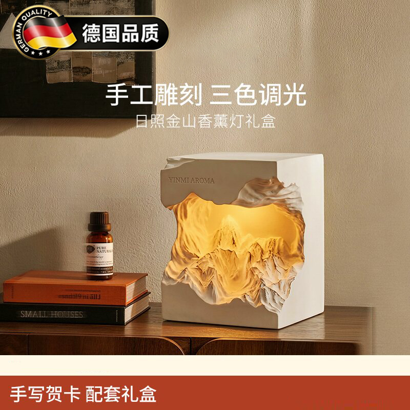 German Aromatherapy Lamp Gift Box, Sunlight Golden Mountain Model, Diffuser Stone, Essential Oil, High-End Bedroom Night Light, Birthday Gift