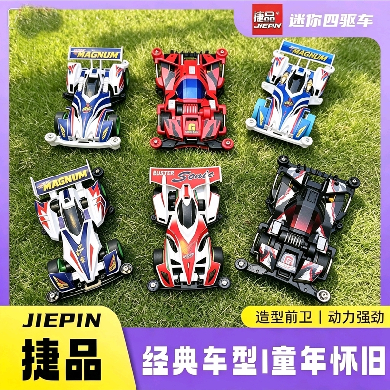 Jiepin Four-Wheel Drive Brothers Four-Wheel Drive Car S1 Chassis Assault Warrior Original Warrior Sticker Assembly Version Puzzle Racing Car Jiepin Four-Wheel Drive Brothers Four-Wheel Drive Car S1 Chassis Assault Warrior Original Warrior Sticker Assembly Version Puzzle Racing Car