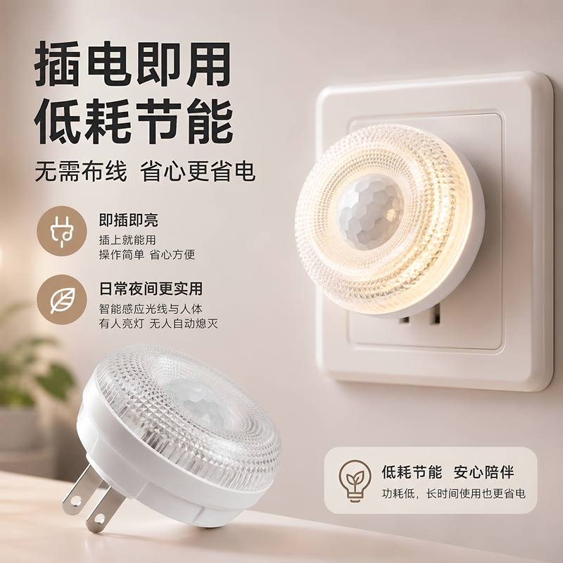 Intelligent Sensor Lighting That Controls Human Movement, Suitable for Corridors, Bedrooms, and Dressing Rooms, Lights up When Someone Approaches