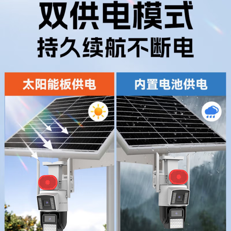 夜视全彩监控的秘密武器——TP34SE安防摄像头