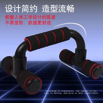 Pp material i-shaped push-up training board for abdominal muscles