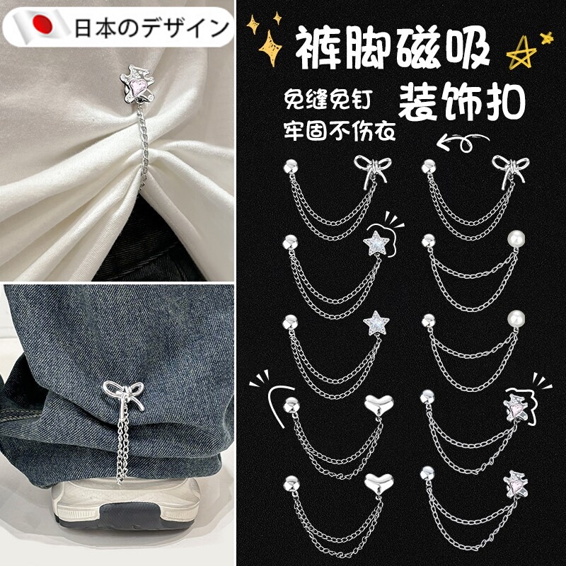 [Imported from Japan] Pants Too Long, Convert to Shorts, Leg Fixing Clip, Anti-Dragging Magnetic Buckle, Pants Leg Cuff, Hem Buckle