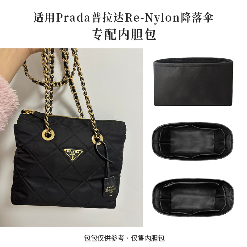 Suitable for Prada Chaine Re-Nylon Parachute Liner Bag, Small and Large Sizes, Satin Nylon, Lightweight
