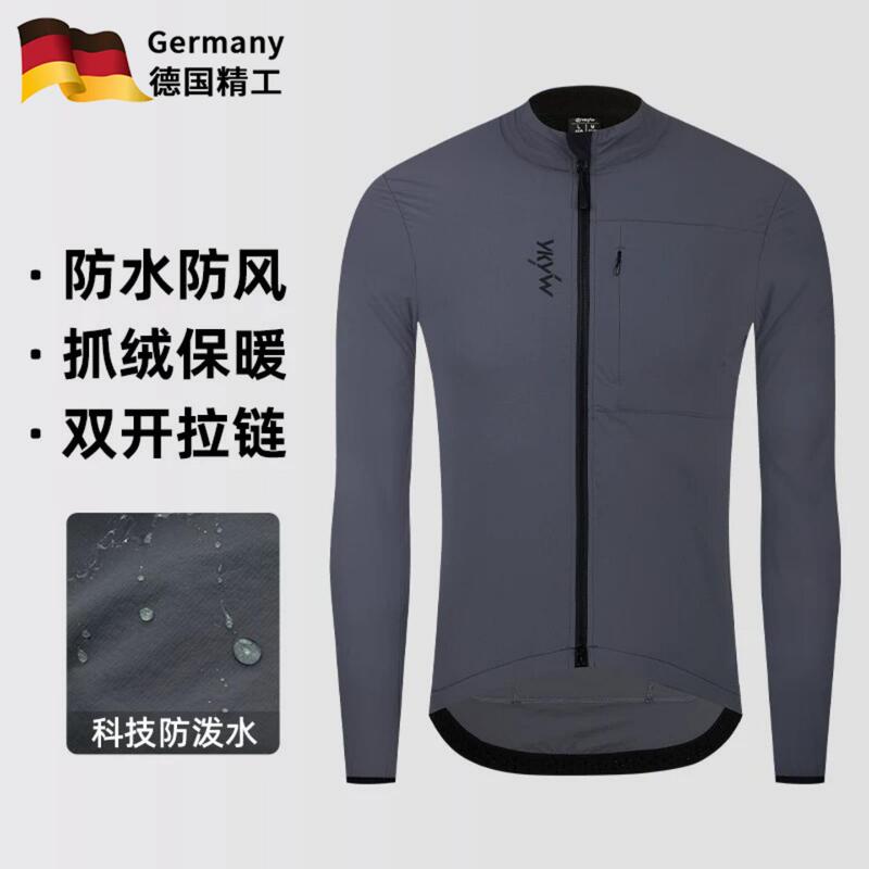 German Cycling Jacket Autumn and Winter Men's Road Bike Mountain Bike Windproof and Rainproof Fleece Windbreaker German Cycling Jacket Autumn and Winter Men's Road Bike Mountain Bike Windproof and Rainproof Fleece Windbreaker