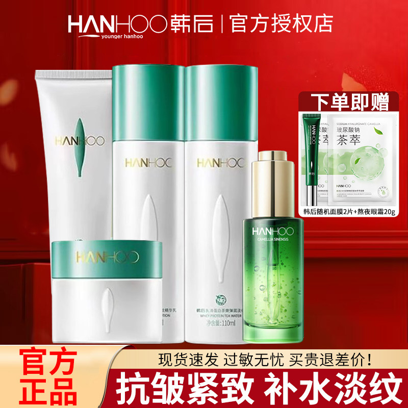 Hanhoo ホエイプロテイン配合保湿・アンチリンクルスキンケア＆コスメセット（女性用） - 公式旗艦店 - 正規品