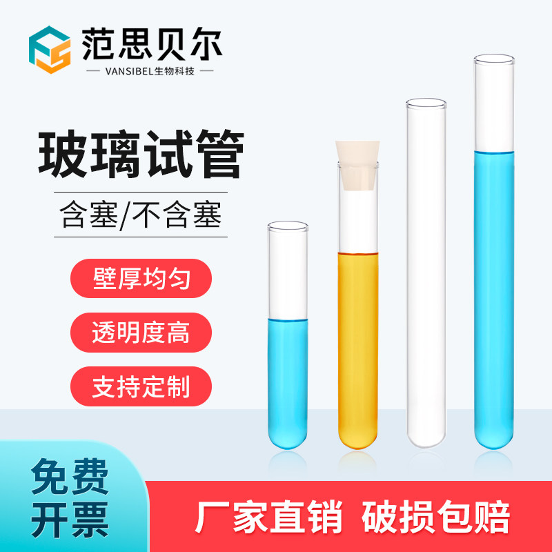 玻璃试管平口圆底耐高温直径12/13/15/18/20/25/30mm口径石英实验器材室用带塞水培一排花瓶干花耐高温可定做