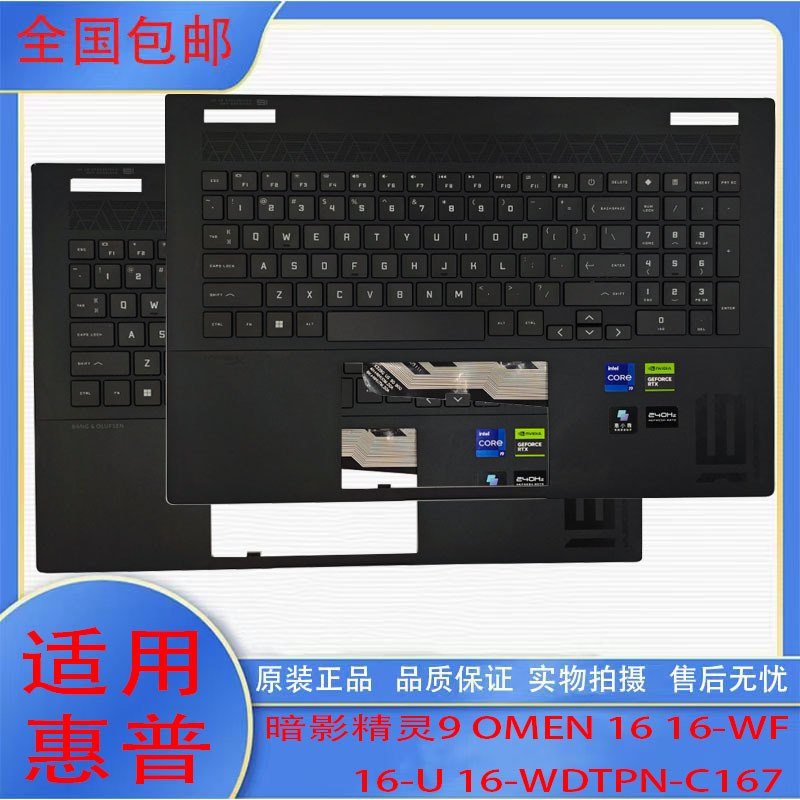 Suitable for Hp Shadow Elf 9 Omen 16 16-Wf 16-U 16-Wdtpn-C167 C Shell and Keyboard