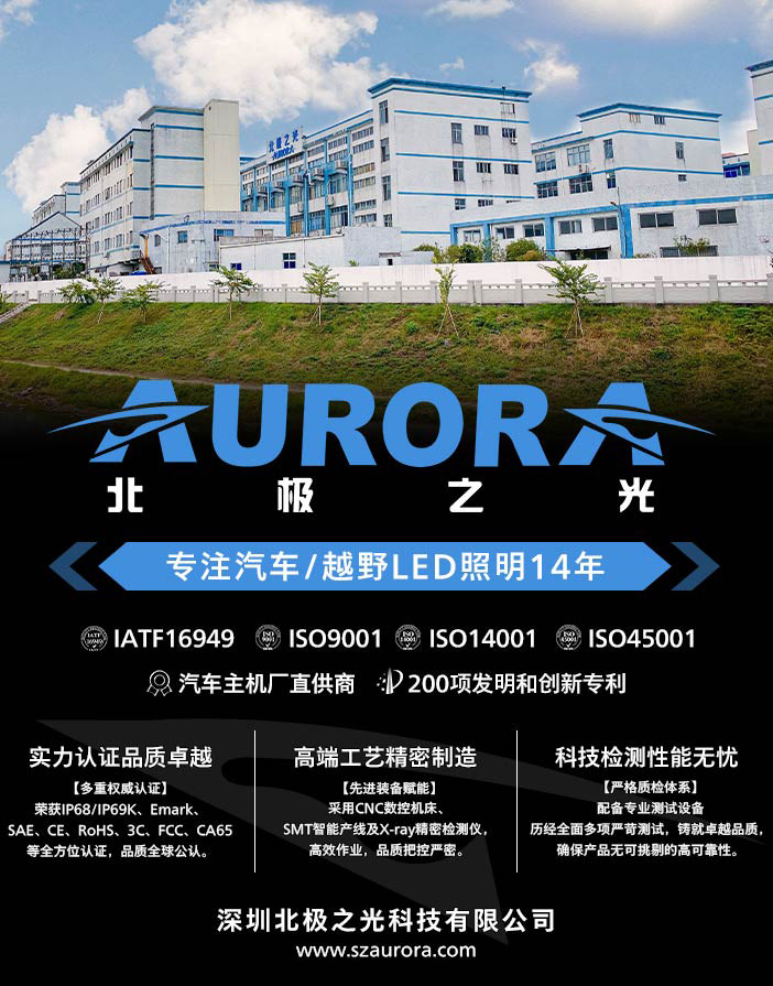 Внедорожные огни aurora北极之光夜瞳2寸方灯坦克300bj40越野车a柱射灯福特雾灯