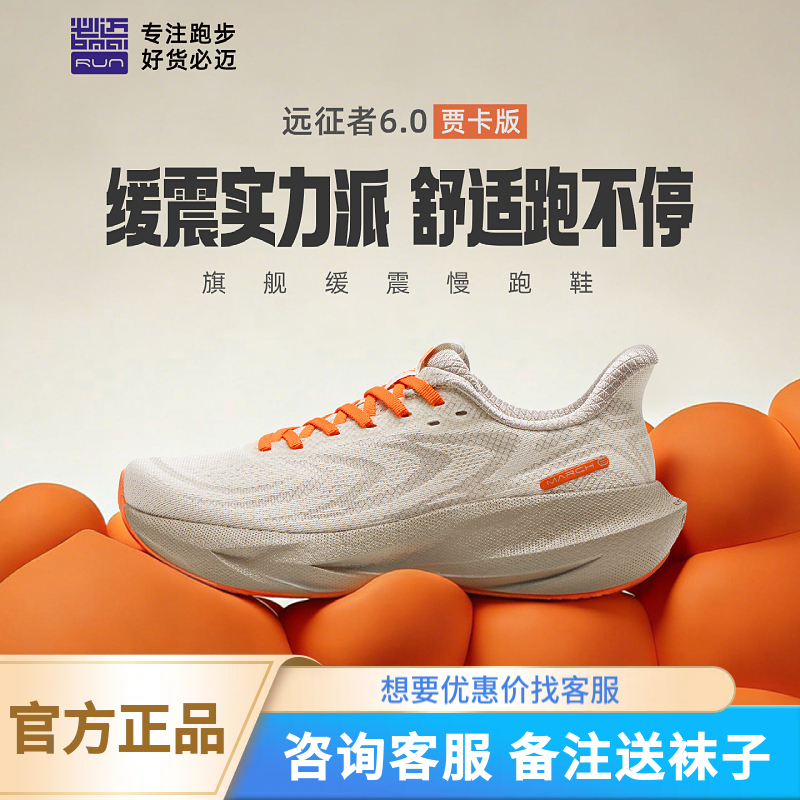 Bmai Expedition 6.0 Jacquard Edition Breathable Shock-Absorbing Jogging Shoes Men's Thick-Soled Sports Shoes Women's Jump Rope Running Shoes