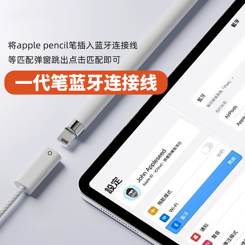 Apple Pencil Bluetooth Pairing Adapter Cable Is Suitable for iPad 11 Adapter Type-C to Lightning Apple Pencil Converter for 10Th Generation Tablet Connection Apple Pencil Charging Accessories Apple Pencil Bluetooth Pairing Adapter Cable Is Suitable for iPad 11 Adapter Type-C to Lightning Apple Pencil Converter for 10Th Generation Tablet Connection Apple Pencil Charging Accessories