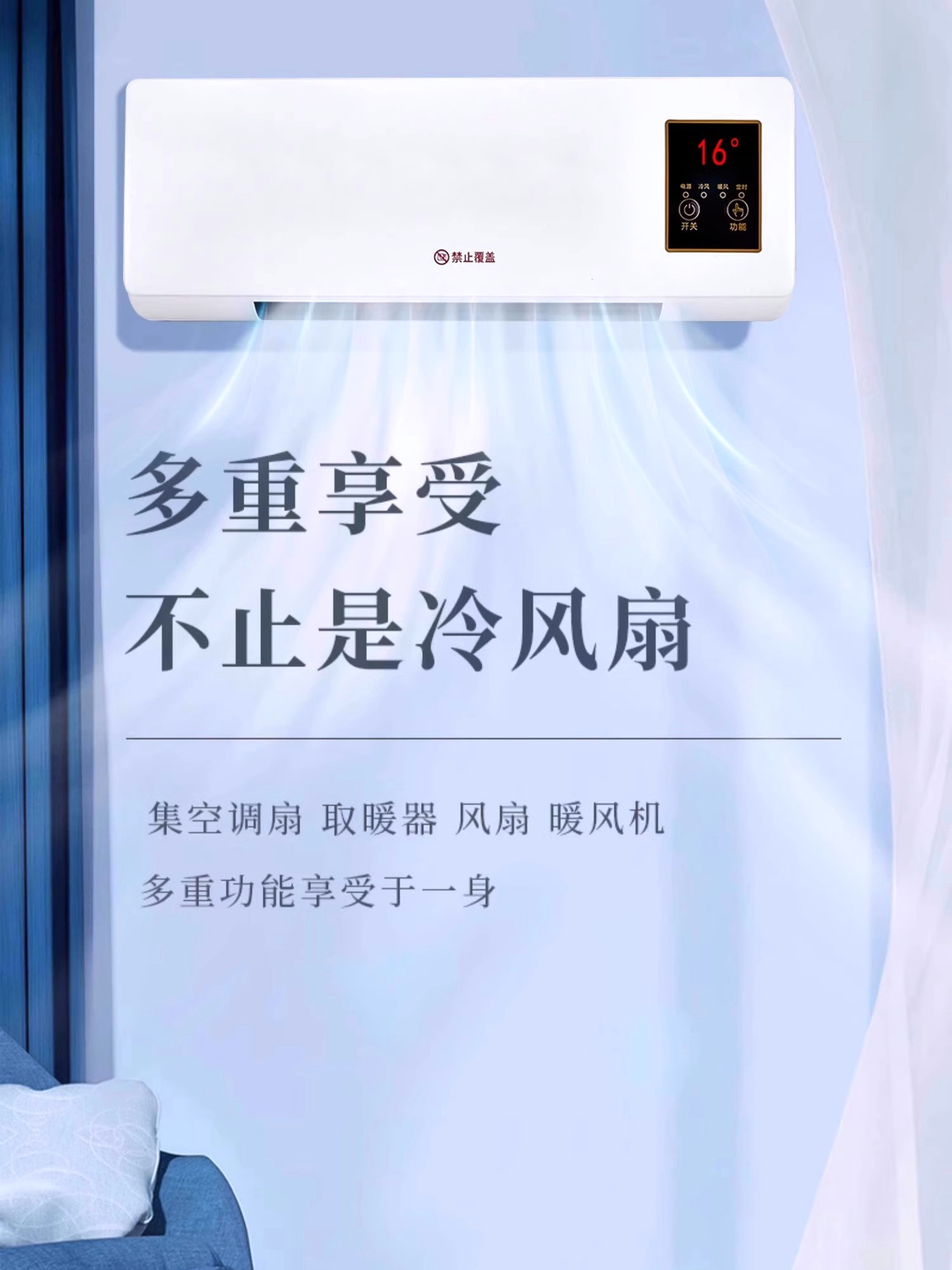 2025 New Model Air Cooler, Dual-Use for Cooling and Heating, Wall-Mounted Air Conditioner Fan Without External Unit, Portable Heater