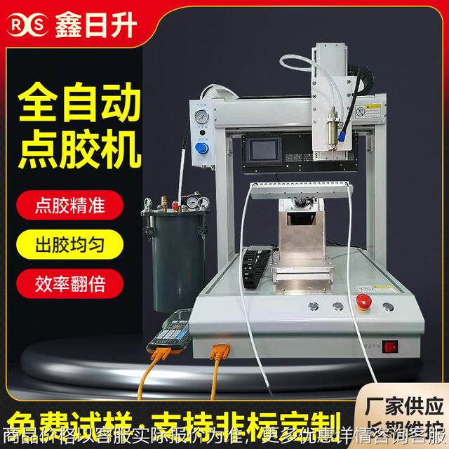 Fully automatic dispensing machine Automotive electronic wiring harness four-axis high-power hot melt syringe dispensing fast drying solidification integrated machine