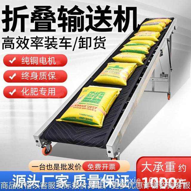 Small folding non-slip conveyor belt, special for fertilizer, belt conveyor, loading, unloading, movable conveyor belt