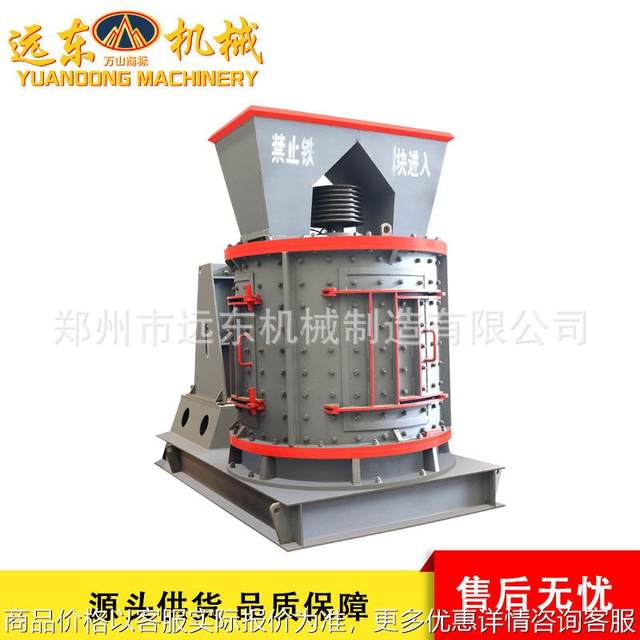 Vertical shaft composite crusher stone sand making machine slag pebbles coal gangue construction waste crushing sand making machine