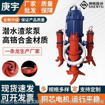Submersible slurry pump, sand suction pump, sand extraction machine, wear-resistant vertical slurry pump, sand discharge slurry pump, river sand extraction pump