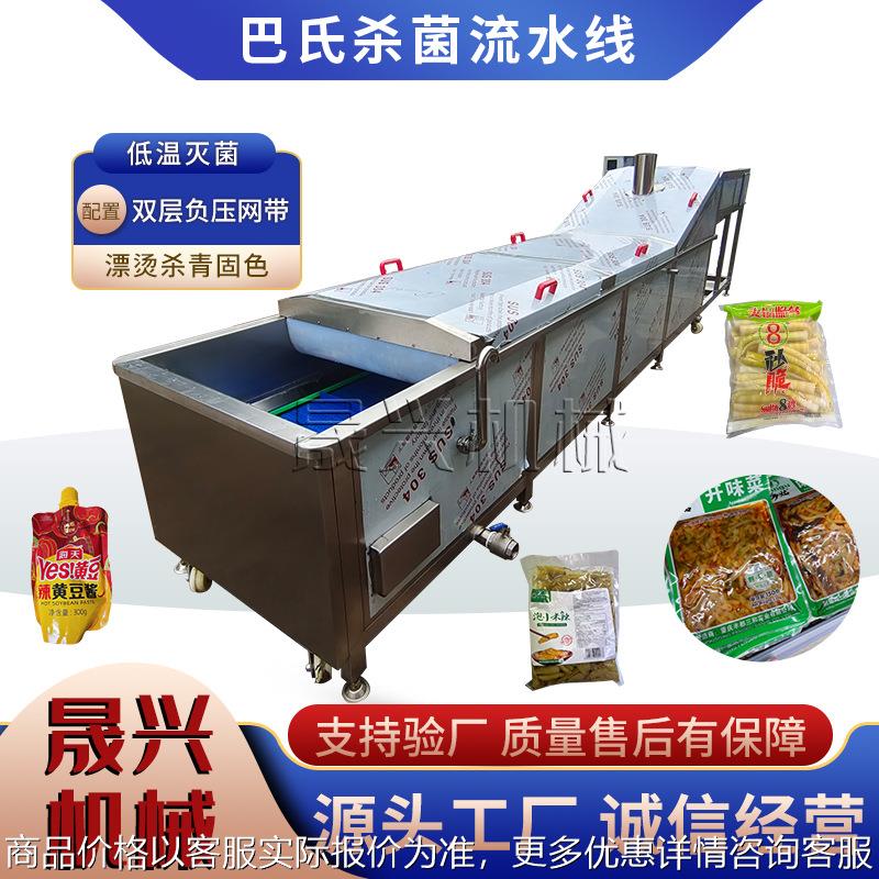 Pickle pasteurization machine Commercial water bath milk sterilizer Flexible packaging low-temperature sterilization line