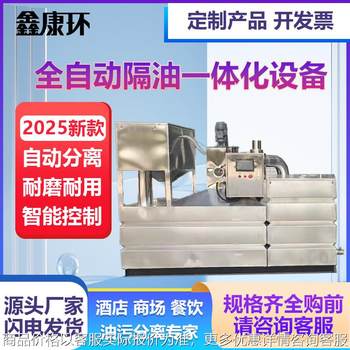 Supporting equipment for underground oil barrier pool oil rail separator oil barrier pool stainless steel fiberglass oil barrier