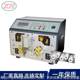 Source manufacturer direct supply automatic wire stripping machine Automatic high-speed wire cutting machine Automatic high-speed wire opening machine