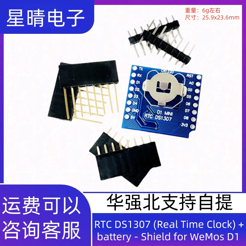 RTC DS1307 (Real Time Clock) + battery - Shield for WeMos D1