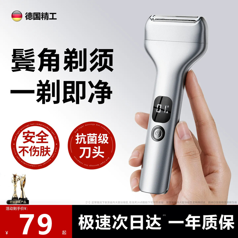German Hammer Reciprocating Handheld Shaver Men's Electric Razor Portable Beard Trimmer 2026 New Model German Hammer Reciprocating Handheld Shaver Men's Electric Razor Portable Beard Trimmer 2026 New Model