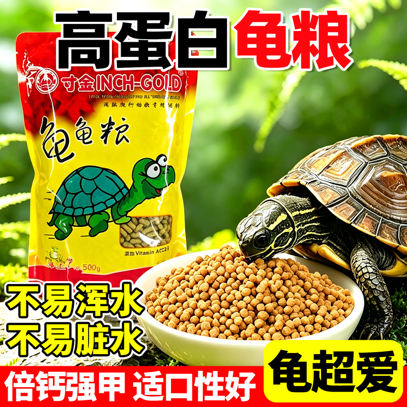 Premium Turtle Food, Turtle Feed, Grass Turtle Food, Universal Food for Brazilian Turtles, Turtle Food with Calcium Supplement, Dried Shrimp Turtle Food Premium Turtle Food, Turtle Feed, Grass Turtle Food, Universal Food for Brazilian Turtles, Turtle Food with Calcium Supplement, Dried Shrimp Turtle Food