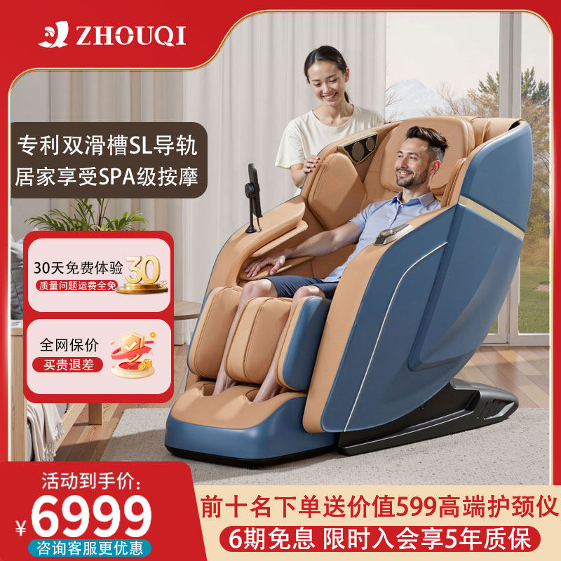 Массажное кресло Zhouqi S30 бытовое автоматическое интеллектуальное электрическое массажное кресло для всего тела light luxury роскошный диван Изображение 1