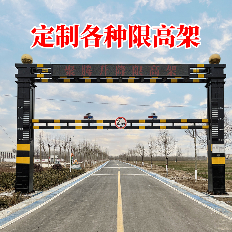 Intelligent Electric and Manual Height-Limited Gantry System for Highways with Remote Control Intelligent Electric and Manual Height-Limited Gantry System for Highways with Remote Control