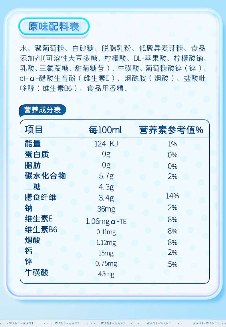 安享好物 安享D级含乳饮料-旺旺原味 o泡果奶 国标 
