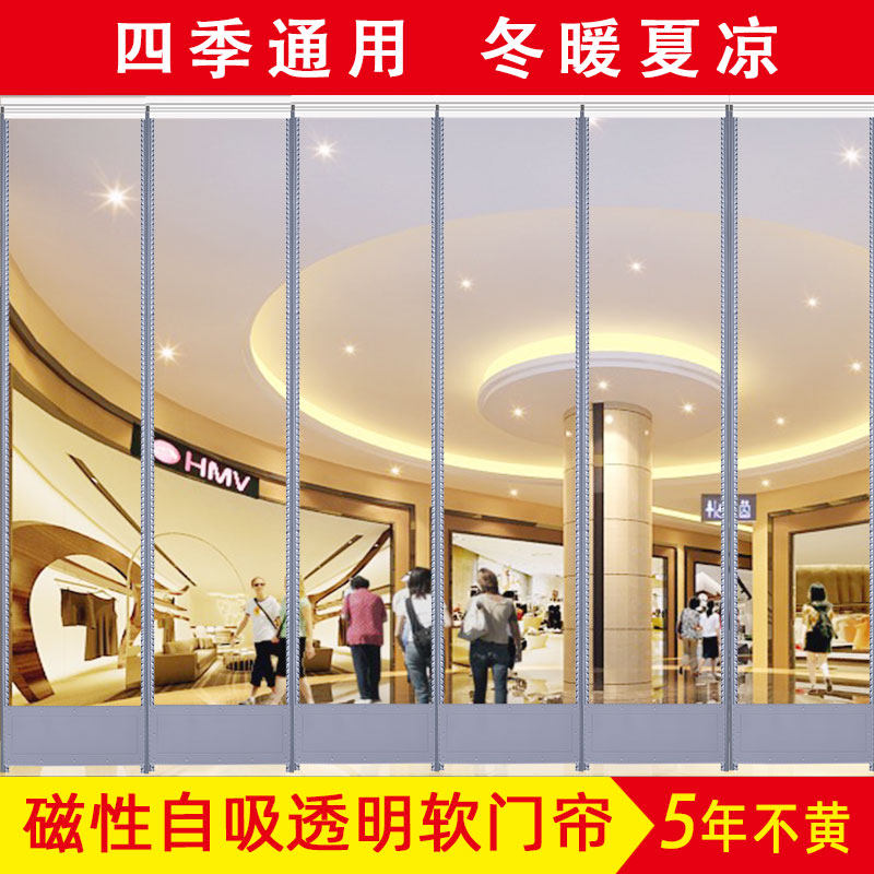 磁吸门帘四季保暖防风店铺商用磁铁自吸PVC塑料软透明空调隔断帘的工作原理是什么?如何选择合适的产品?-门帘-淘宝好物网