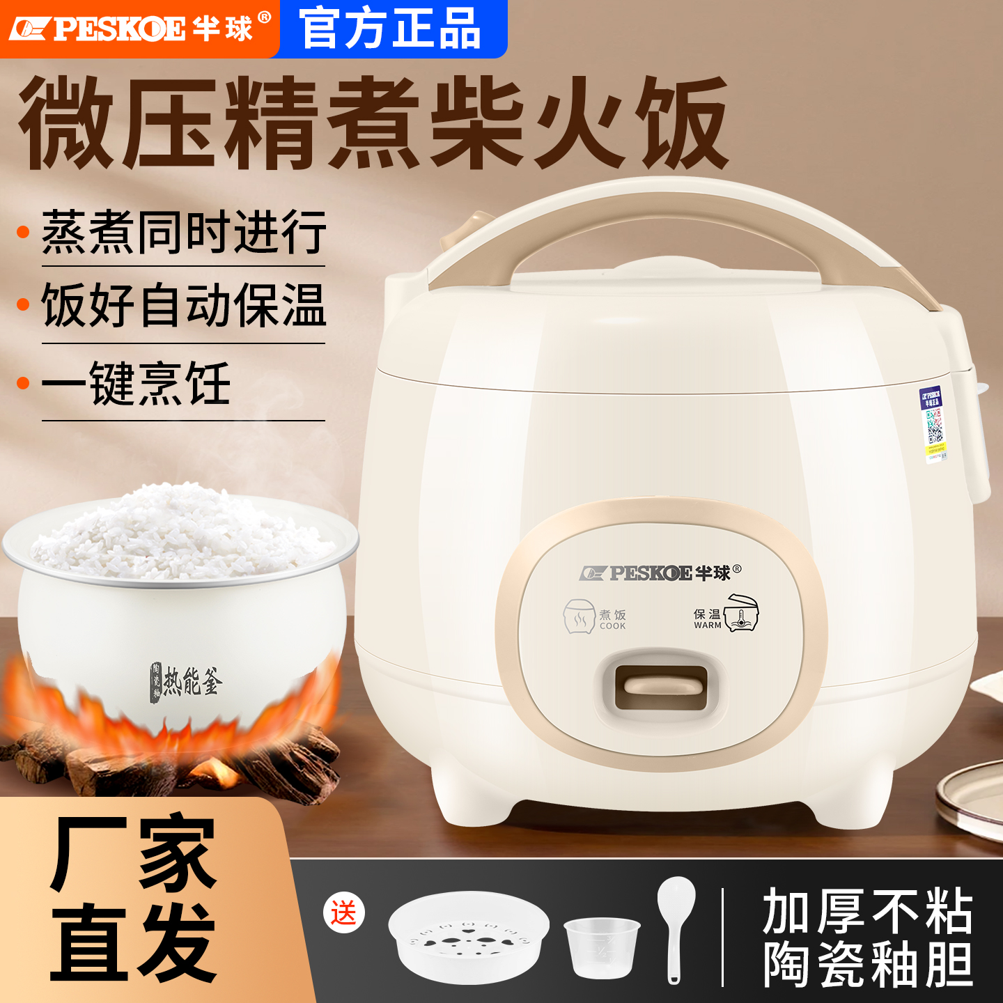 Hemisphere Mini Rice Cooker Ceramic Glazed Thermal Kettle Non-Stick