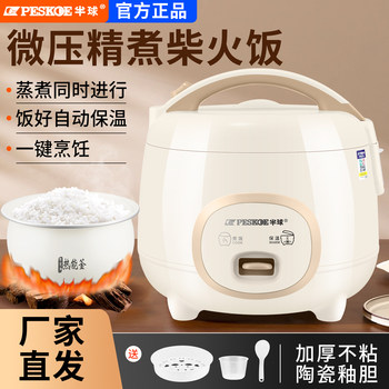 Hemisphere mini rice cooker ceramic glazed thermal kettle non-stick