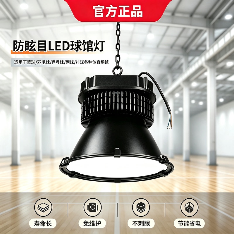 Anti-Glare Led Stadium-Specific Lights Indoor Table Tennis Badminton Stadium Swimming Pool Lighting Basketball Court Lights Anti-Glare Led Stadium-Specific Lights Indoor Table Tennis Badminton Stadium Swimming Pool Lighting Basketball Court Lights