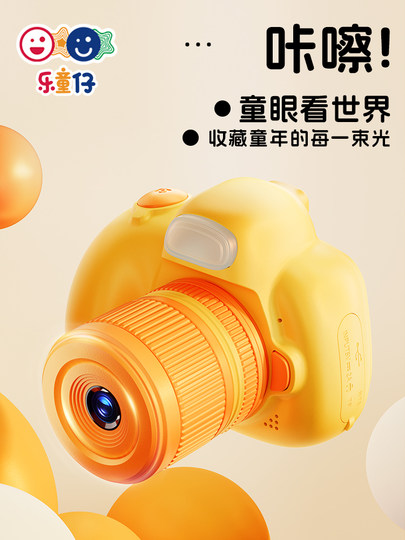 【圣诞礼物】乐童仔儿童数码相机CCD学生儿童生日礼物高像素录像