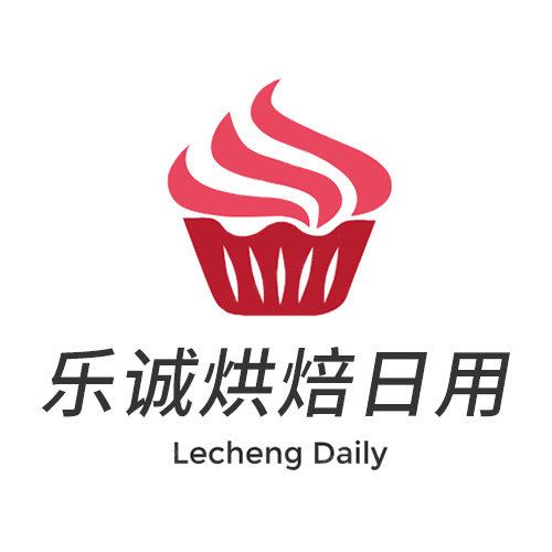 乐诚烘焙日用