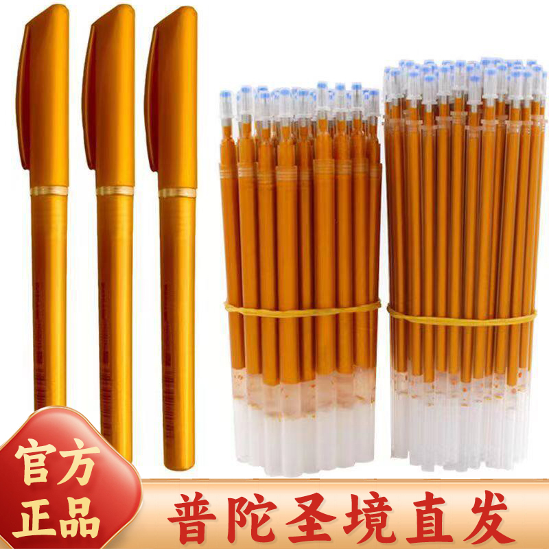Golden Sutra Copying Pen with Golden Refill, Sandalwood Sutra Copying Pen, Gold Pen for Calligraphy and Sutra Copying, Special Pen for Copying Scriptures 0.7