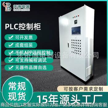 厂家定制控制箱变频隧道控制柜配电箱全自动智能控制配电柜