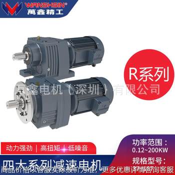 Series reducer four series parallel shaft hard tooth surface oblique/bevel gear reducer motor