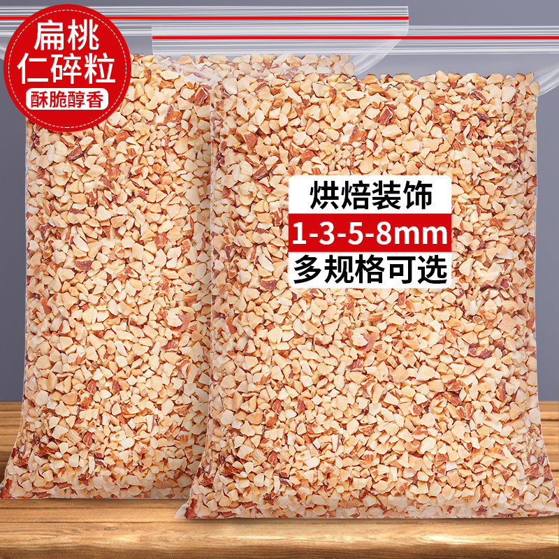 Original Flavor Almond Flakes in a Bag, Baking Ingredients, Nuts, Roasted Goods, Large Almonds, Dried Fruits, Almond Kernels, Almond Flakes Original Flavor Almond Flakes in a Bag, Baking Ingredients, Nuts, Roasted Goods, Large Almonds, Dried Fruits, Almond Kernels, Almond Flakes