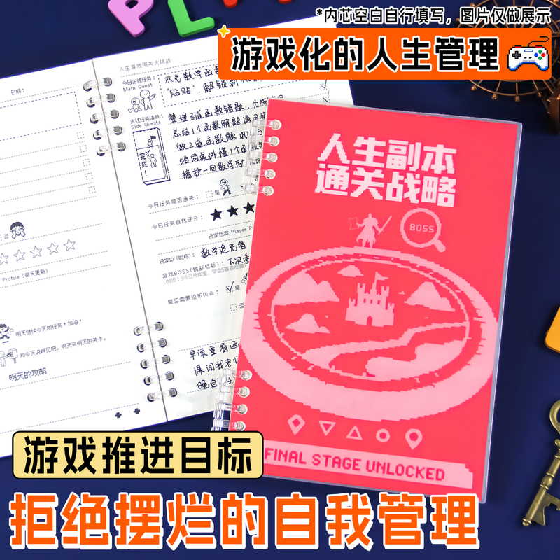 Gao Xiaoqi's Life Simulation Strategy Notebook, Game Character Life Page Notebook, Goal Planning Notebook, Self-Discipline Check-In Notebook, Daily Review Notebook, Notepad Gao Xiaoqi's Life Simulation Strategy Notebook, Game Character Life Page Notebook, Goal Planning Notebook, Self-Discipline Check-In Notebook, Daily Review Notebook, Notepad