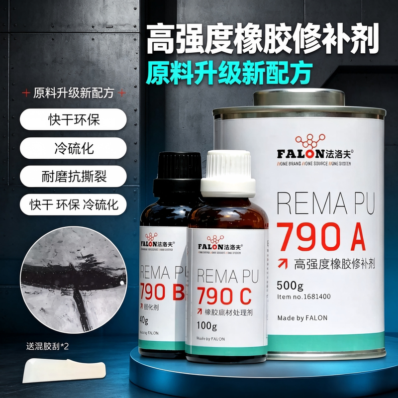 Faro High-Strength Rubber Repair Agent Cold Vulcanization Conveyor Belt Roller Cable Bonding Insulation Sealing Repair Glue Faro High-Strength Rubber Repair Agent Cold Vulcanization Conveyor Belt Roller Cable Bonding Insulation Sealing Repair Glue