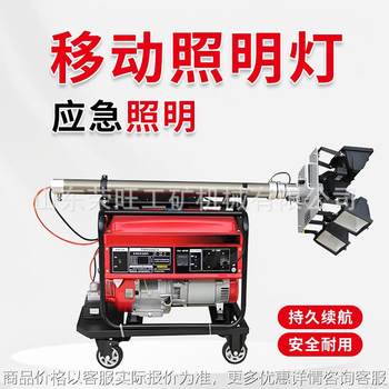 Multifunctional mobile lighting car fire emergency smart lighting equipment automatic lifting mobile lighting car