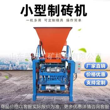 小型水泥砖机半自动免烧制砖机路面砖空心制砖机水泥砌块砖机