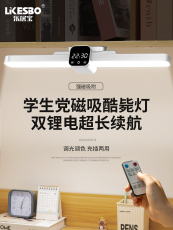 Лампа для чтения 学习台灯专用宿舍灯2025新型磁冷灯可充电床头灯学生护眼神器
