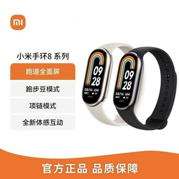 Xiaomi Mi Band 8 Smart Sports and Health Bracelet with Blood Oxygen, Sleep Monitoring, Step Counting, Offline Payment, Full Screen, for Men and Women, Students