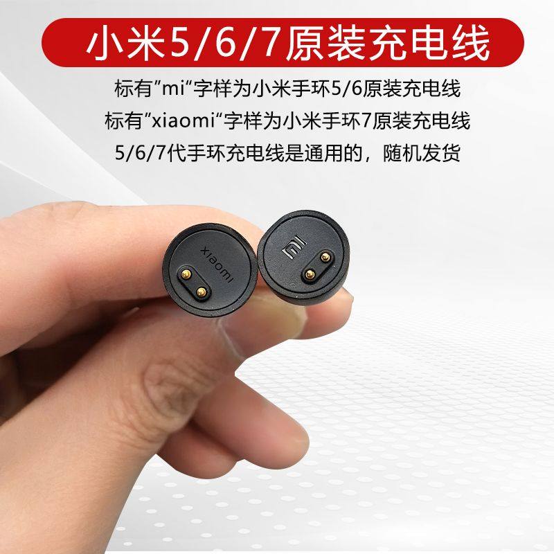 Xiaomi Mi Band Original 5/6/7 Generation Nfc Magnetic Charging Cable Fast Charging USB Genuine Standard Universal Model
